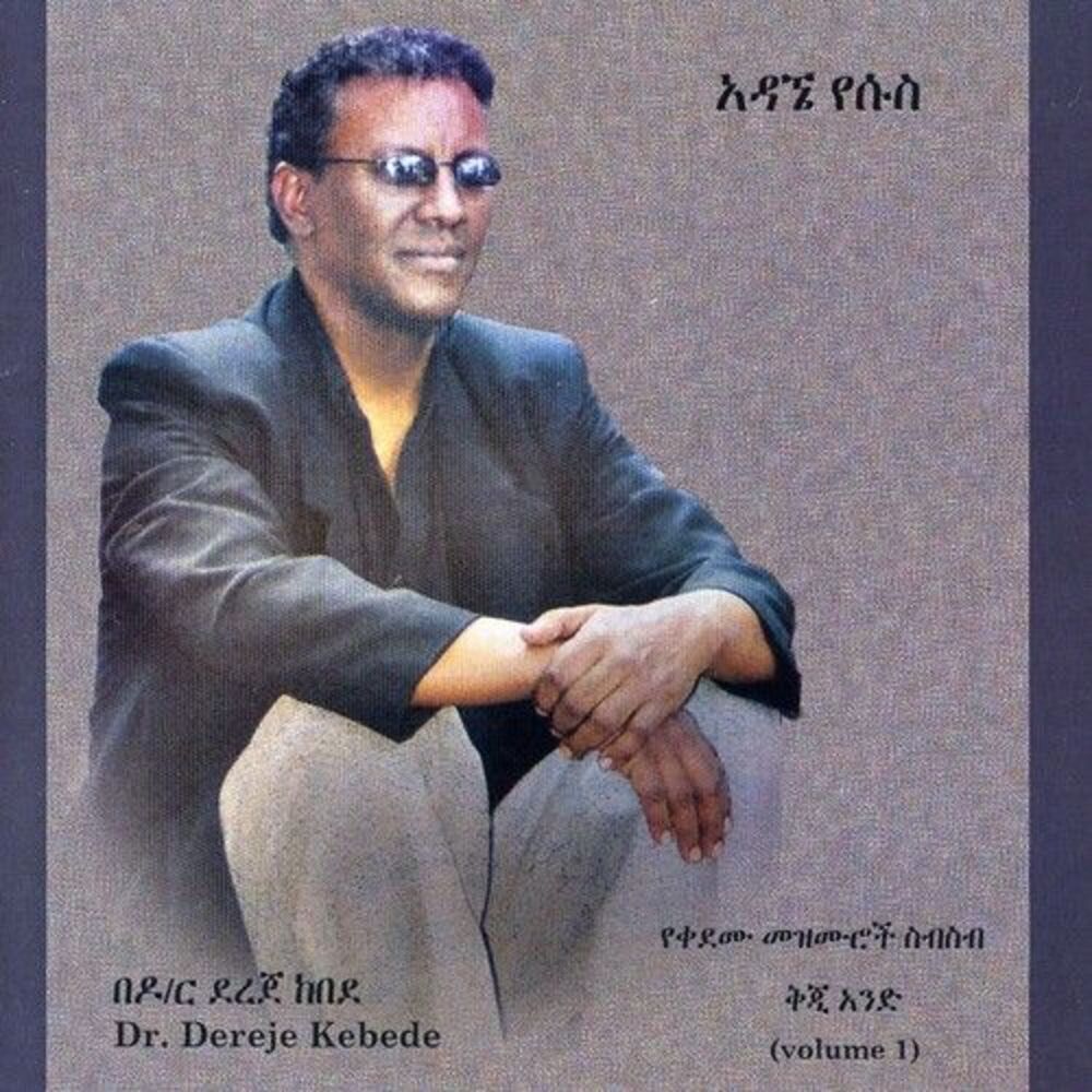 Dereje Kebede Dr. - Adagne Yesus  CD